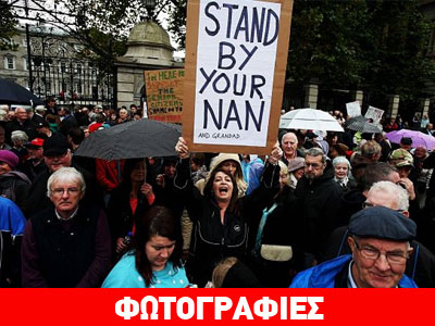 Ιρλανδία: Συνταξιούχοι διαδήλωσαν κατά της λιτότητας